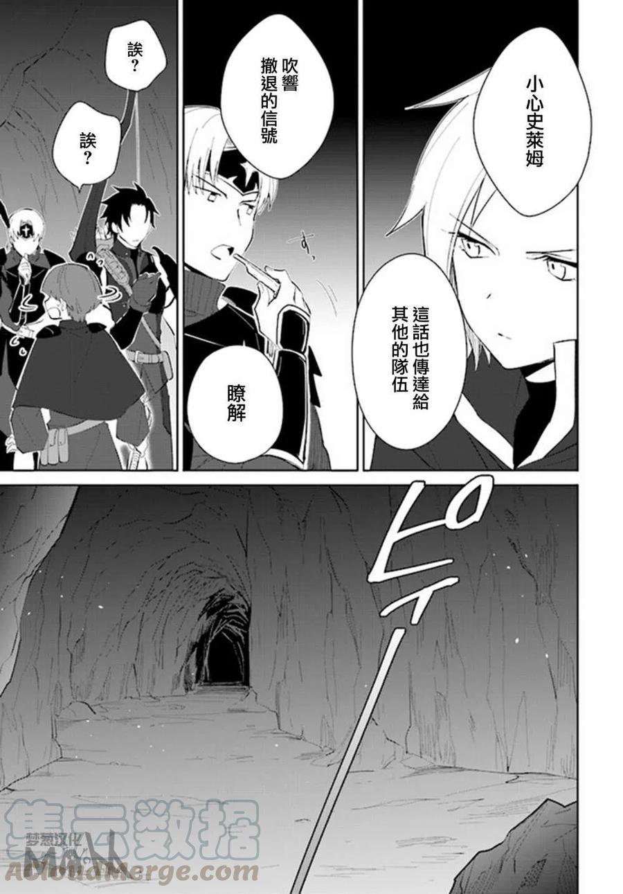 叹息的亡灵好想隐退-最弱猎手的最强队伍养成术-21话