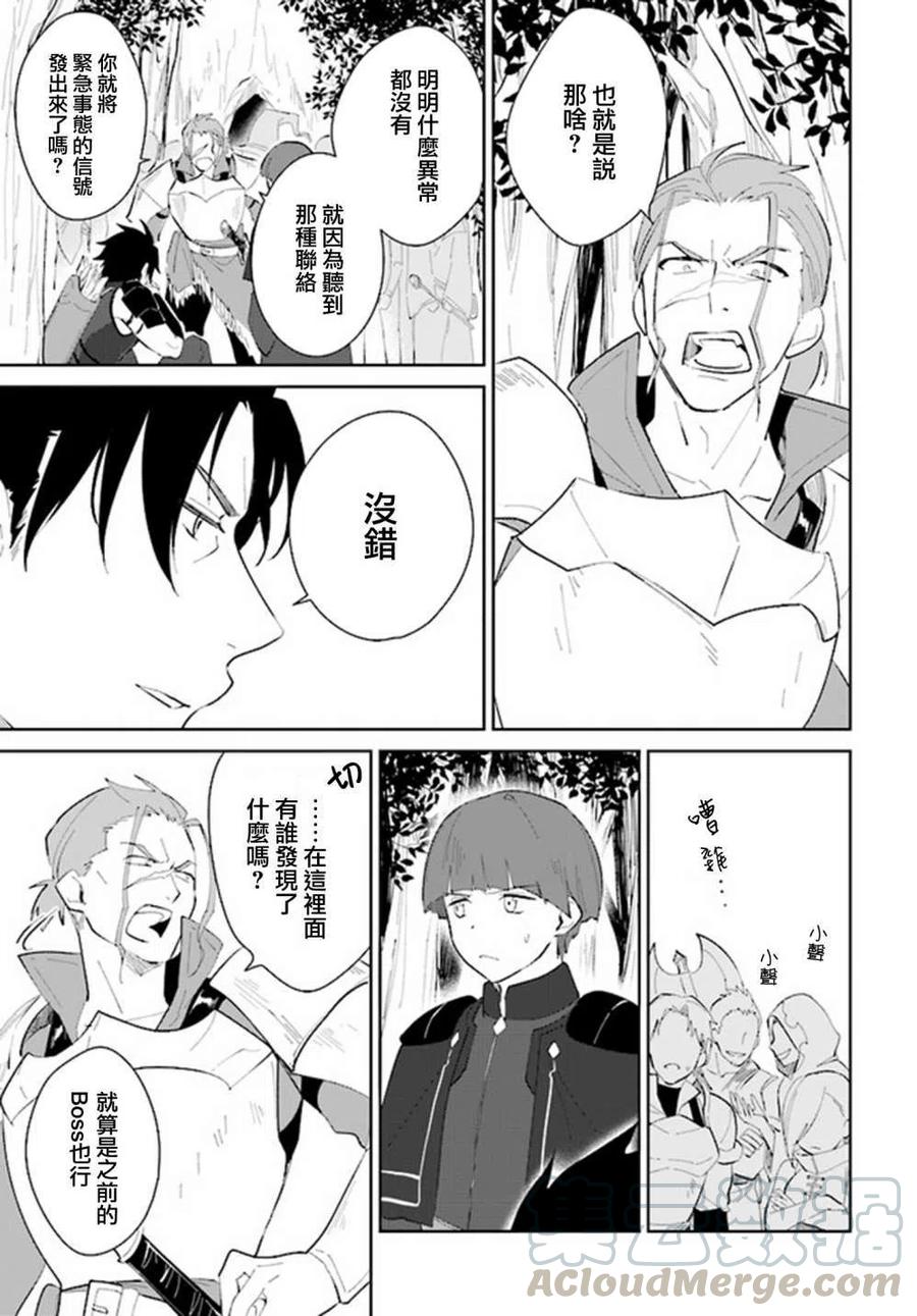 叹息的亡灵好想隐退-最弱猎手的最强队伍养成术-21话