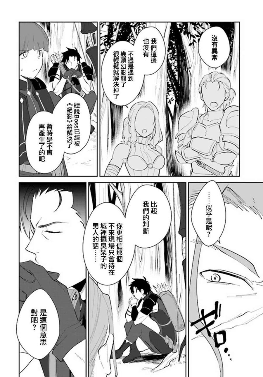 叹息的亡灵好想隐退-最弱猎手的最强队伍养成术-21话