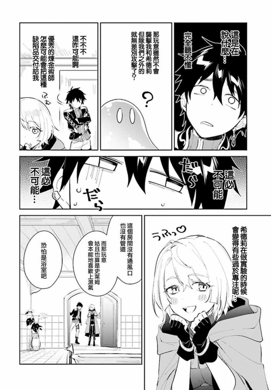 叹息的亡灵好想隐退-最弱猎手的最强队伍养成术-22话