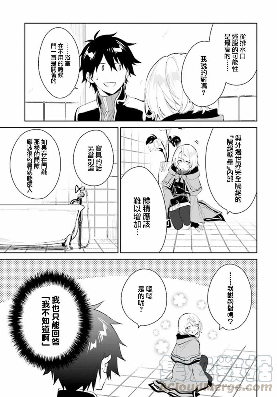 叹息的亡灵好想隐退-最弱猎手的最强队伍养成术-22话