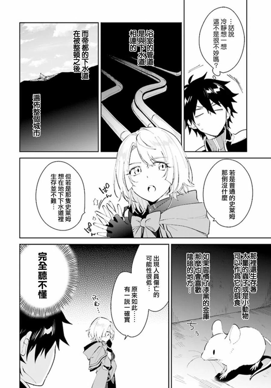 叹息的亡灵好想隐退-最弱猎手的最强队伍养成术-22话