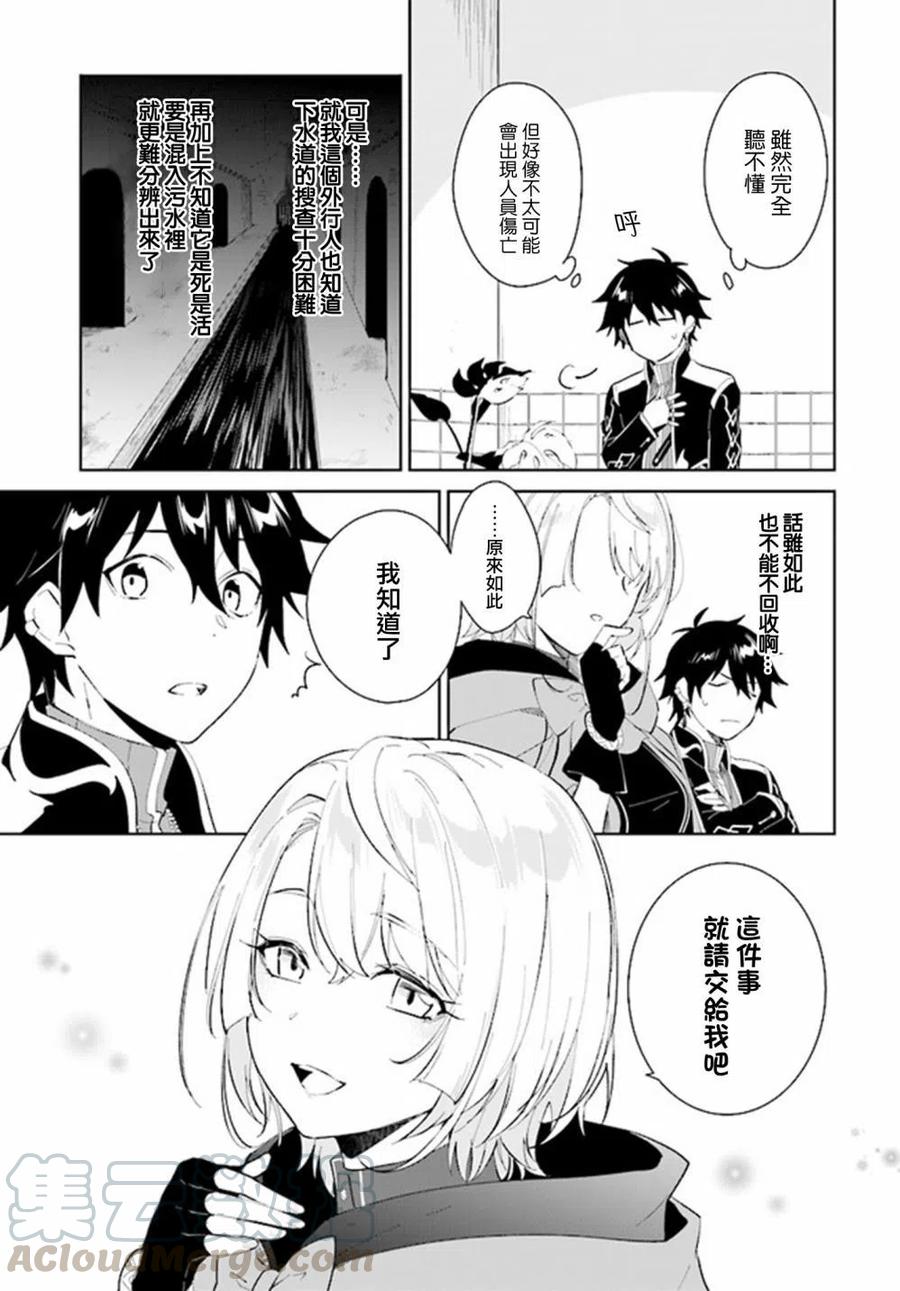 叹息的亡灵好想隐退-最弱猎手的最强队伍养成术-22话