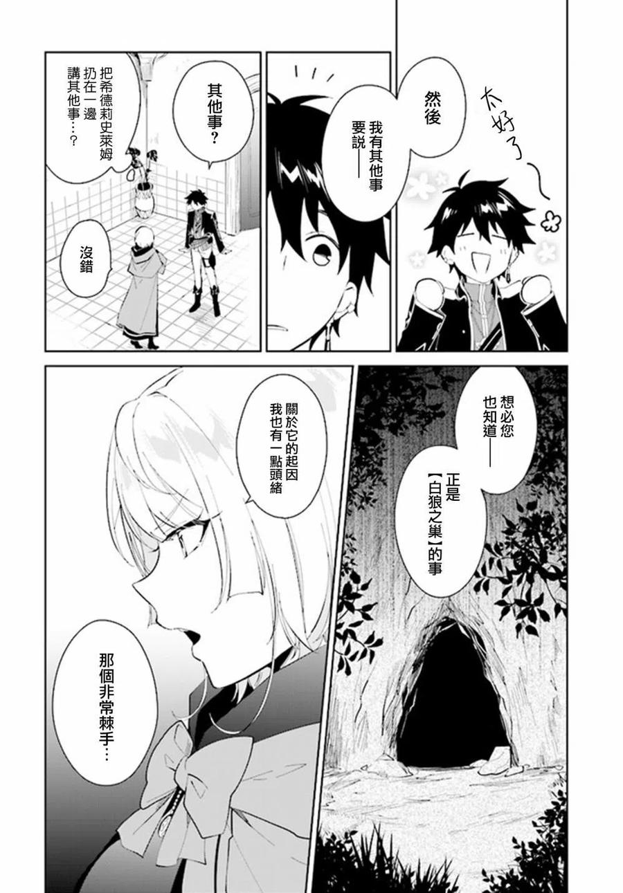 叹息的亡灵好想隐退-最弱猎手的最强队伍养成术-22话