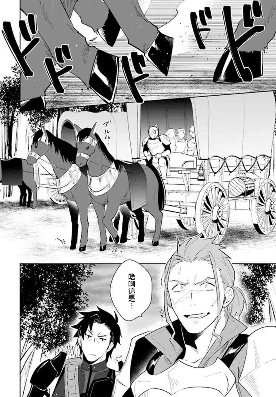 叹息的亡灵好想隐退-最弱猎手的最强队伍养成术-22话