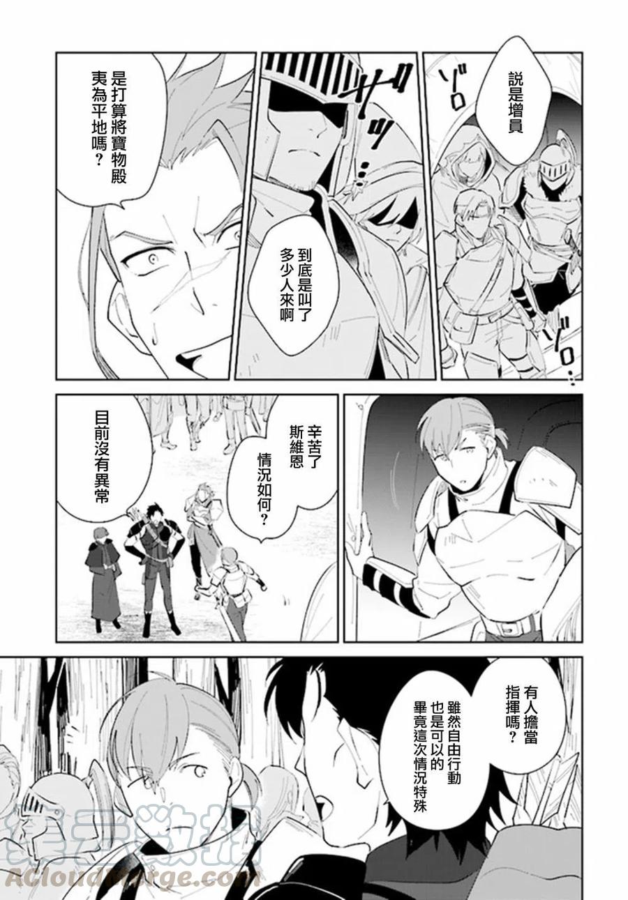 叹息的亡灵好想隐退-最弱猎手的最强队伍养成术-22话