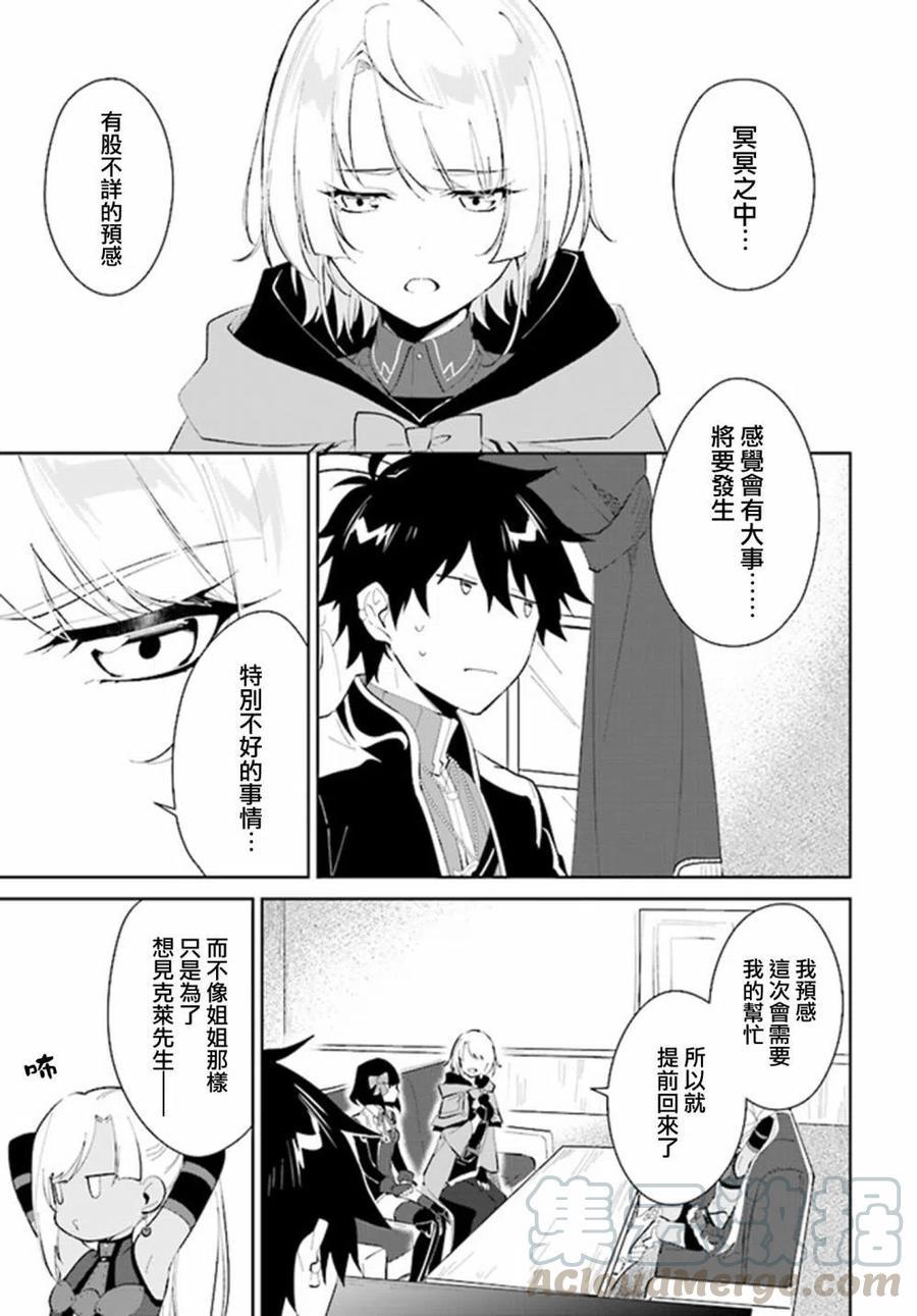 叹息的亡灵好想隐退-最弱猎手的最强队伍养成术-22话