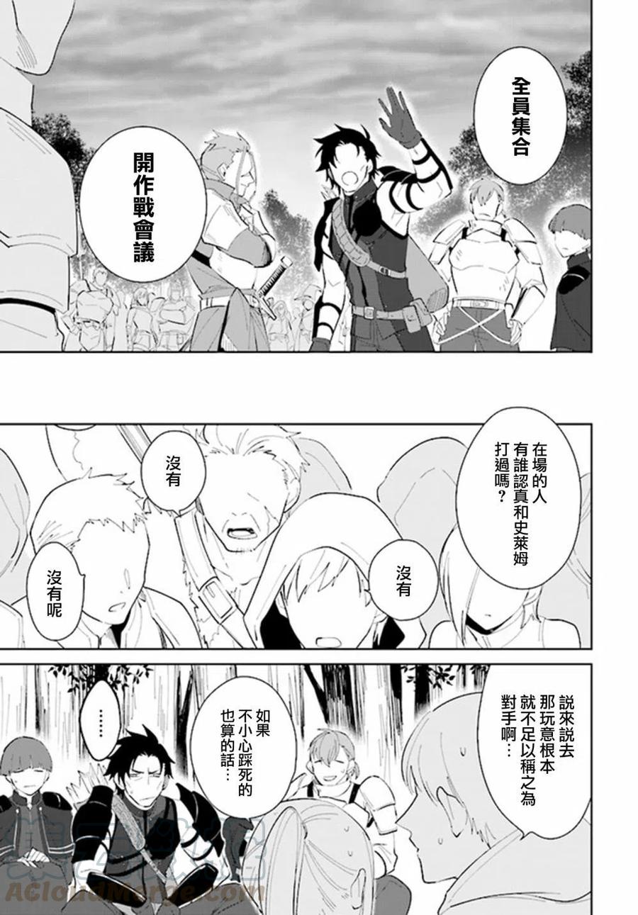 叹息的亡灵好想隐退-最弱猎手的最强队伍养成术-22话