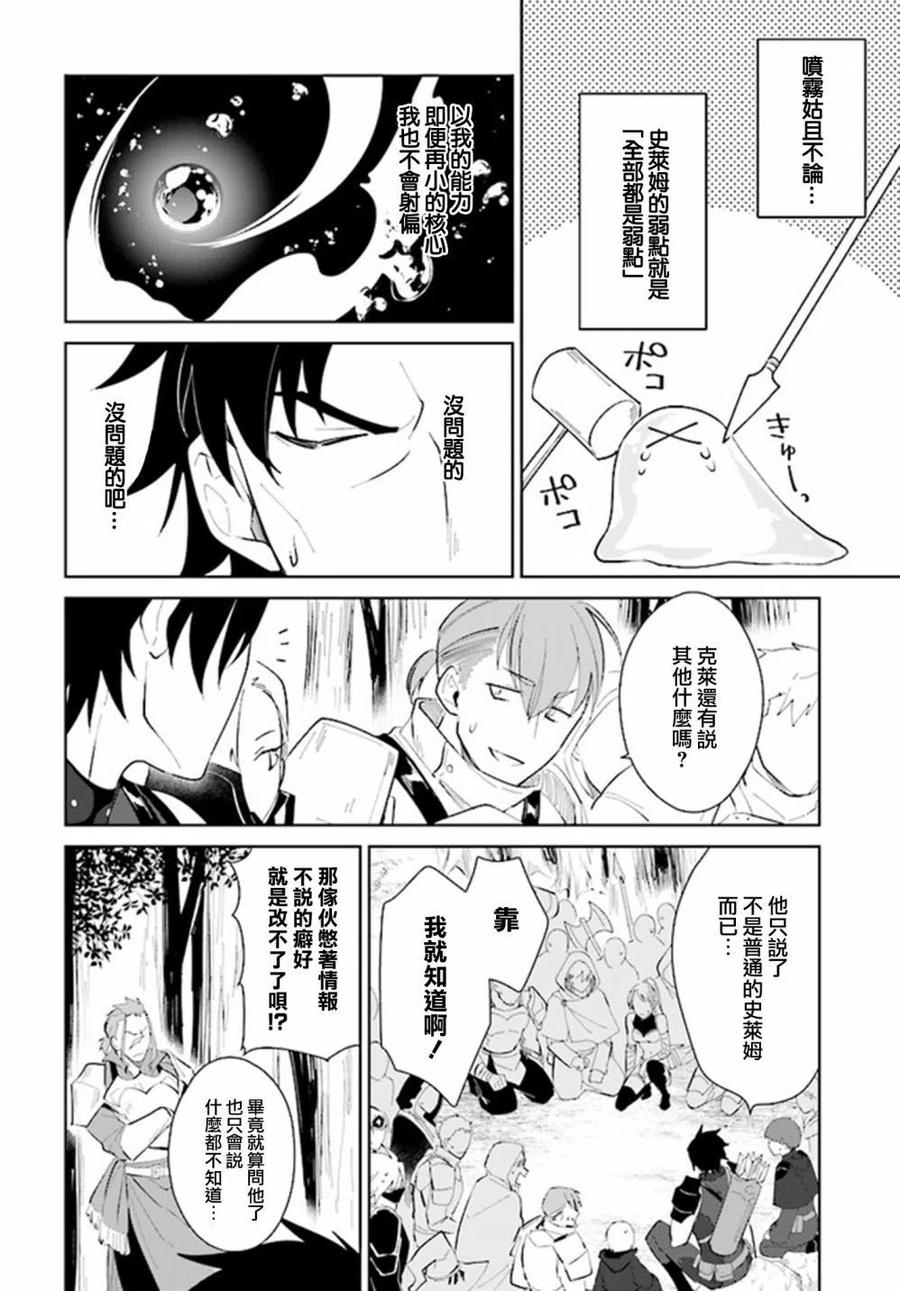 叹息的亡灵好想隐退-最弱猎手的最强队伍养成术-22话