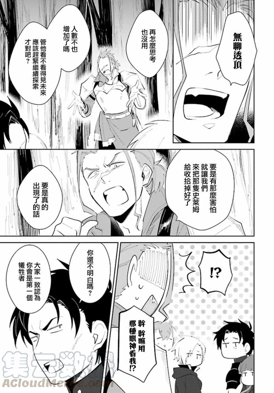 叹息的亡灵好想隐退-最弱猎手的最强队伍养成术-22话