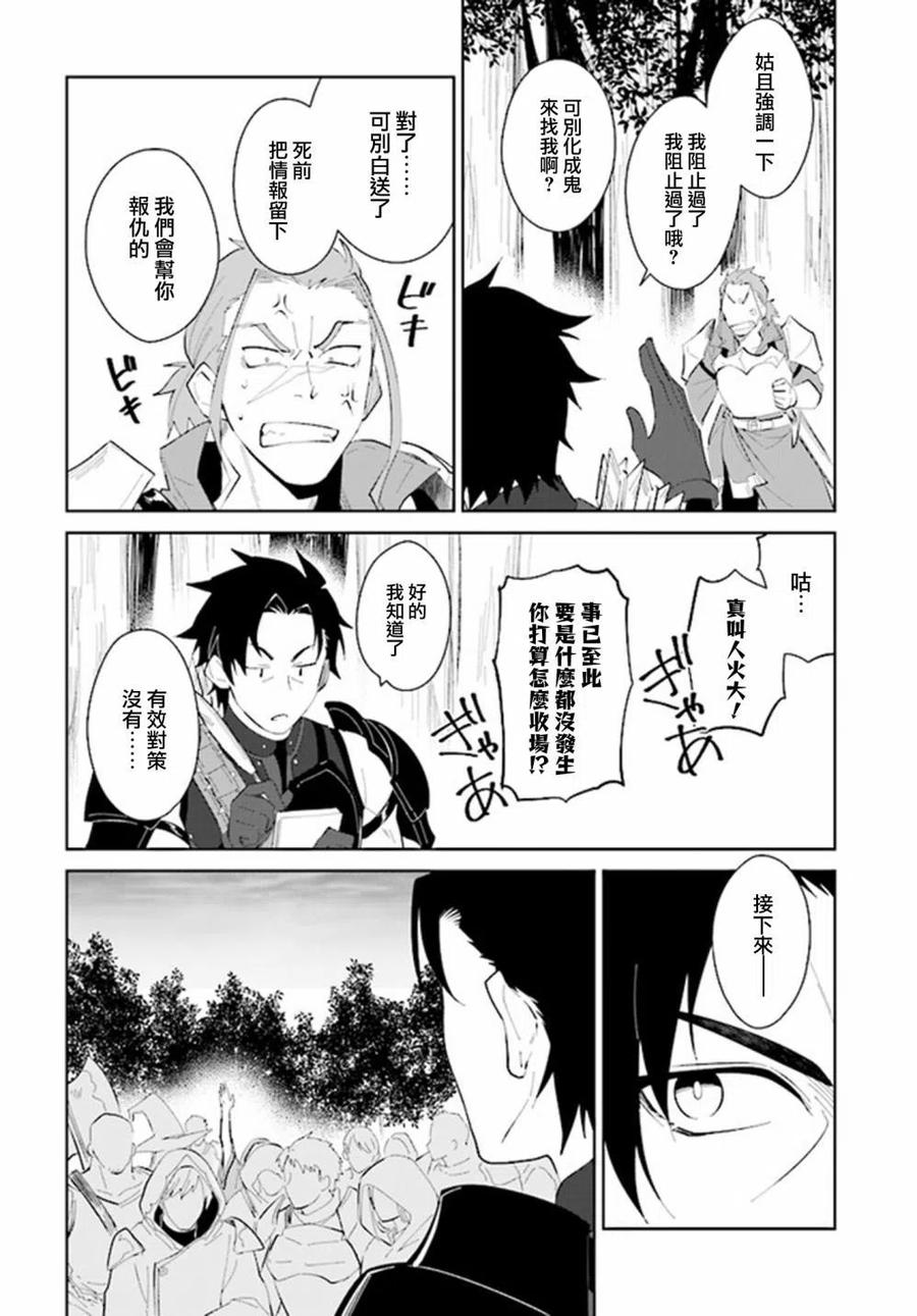 叹息的亡灵好想隐退-最弱猎手的最强队伍养成术-22话