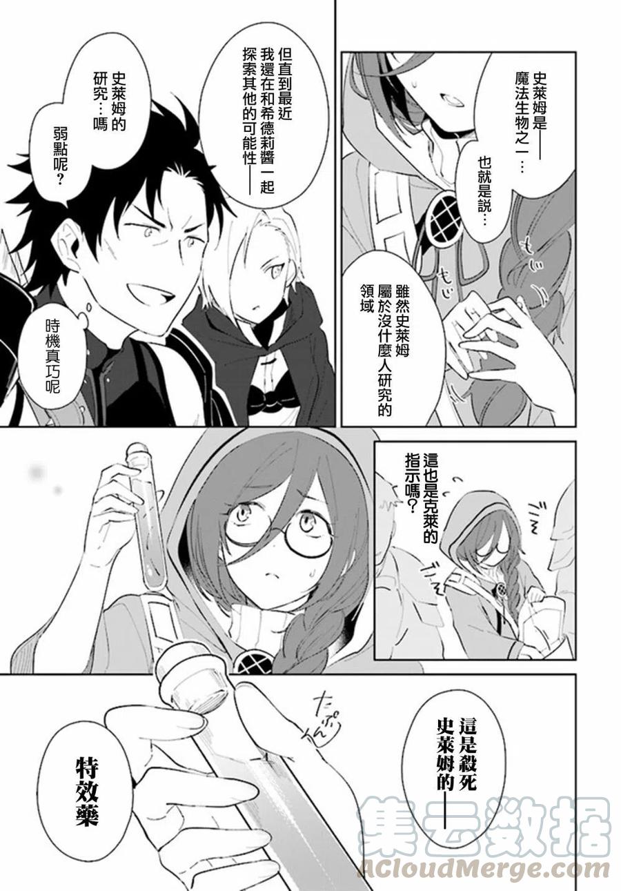 叹息的亡灵好想隐退-最弱猎手的最强队伍养成术-22话