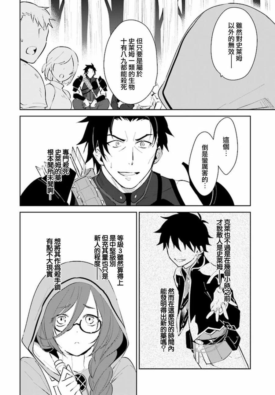 叹息的亡灵好想隐退-最弱猎手的最强队伍养成术-22话