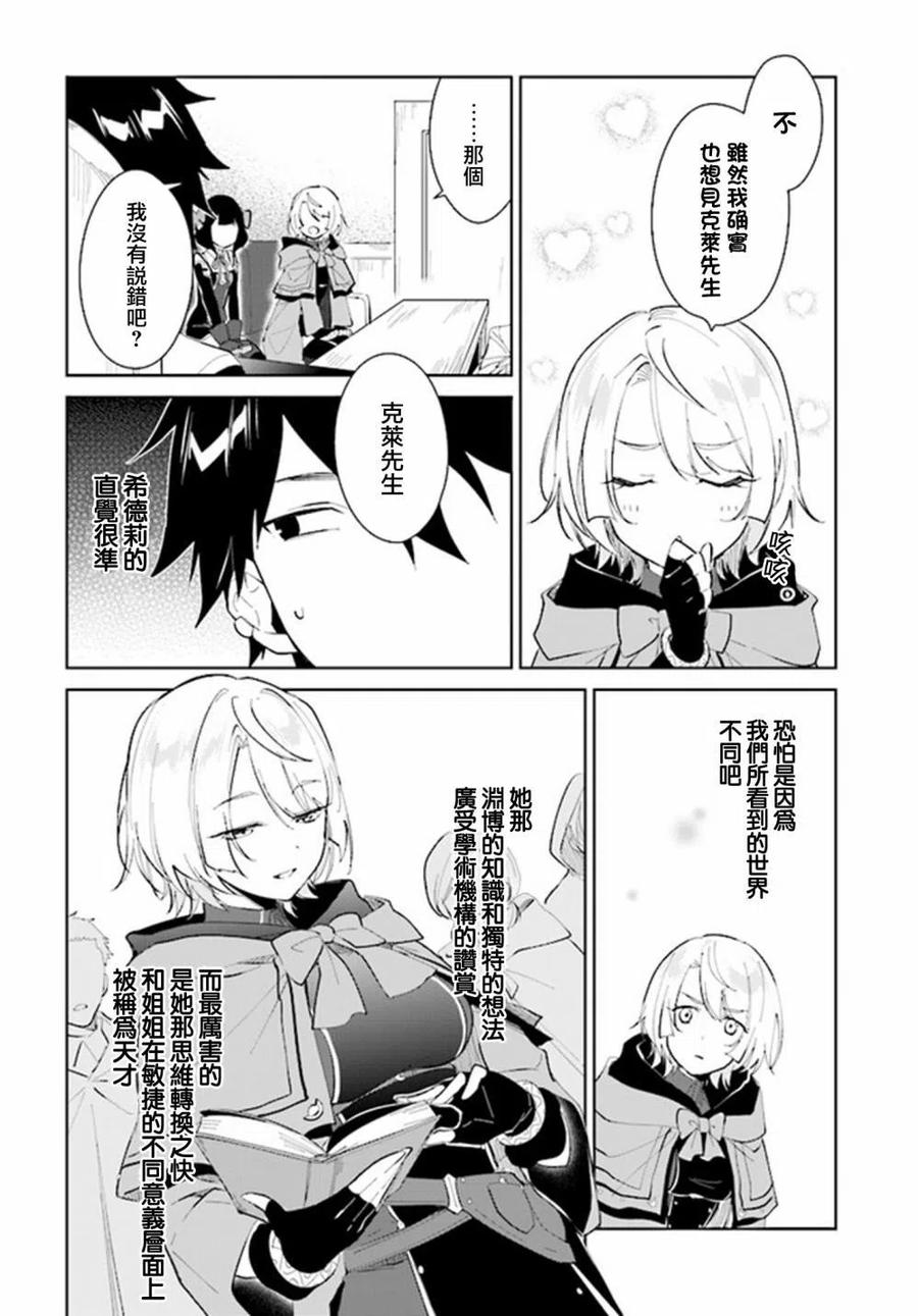 叹息的亡灵好想隐退-最弱猎手的最强队伍养成术-22话