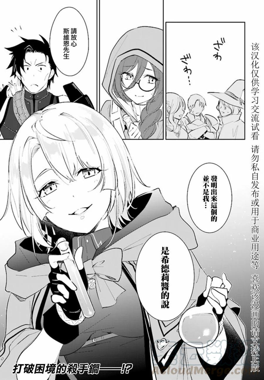 叹息的亡灵好想隐退-最弱猎手的最强队伍养成术-22话