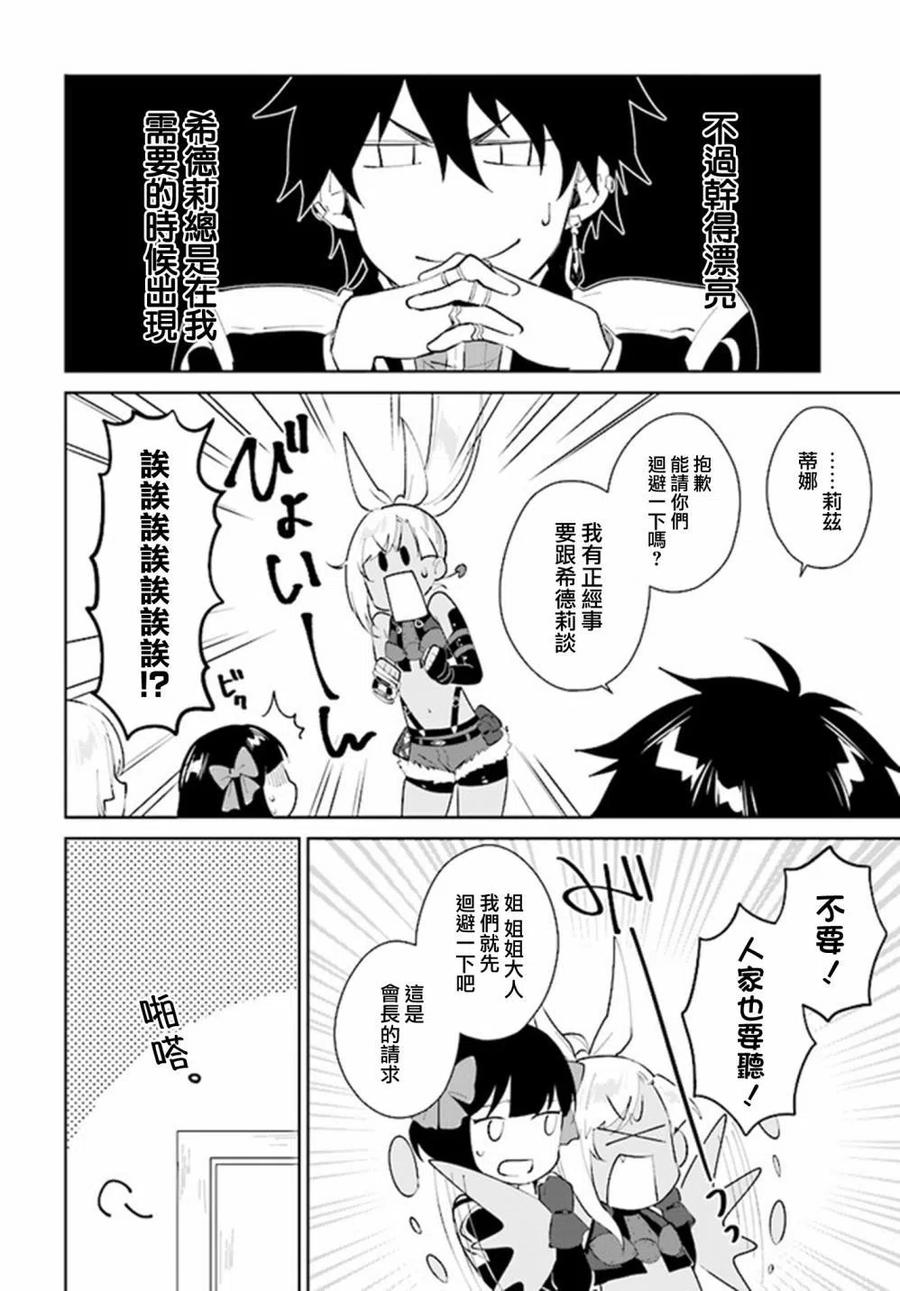 叹息的亡灵好想隐退-最弱猎手的最强队伍养成术-22话