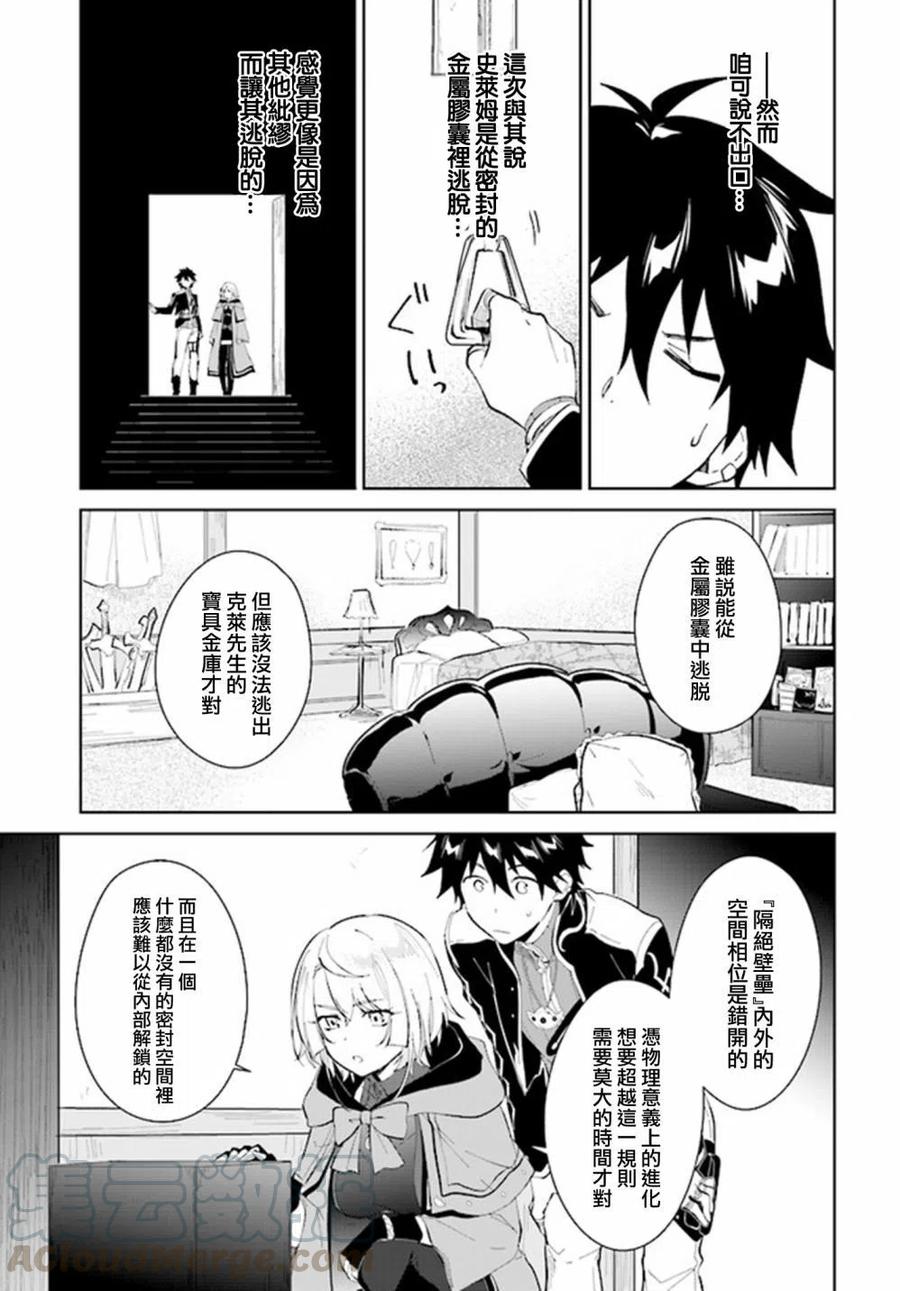 叹息的亡灵好想隐退-最弱猎手的最强队伍养成术-22话