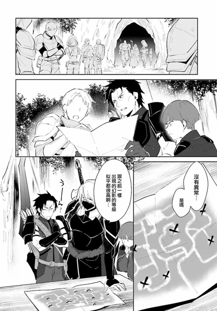 叹息的亡灵好想隐退-最弱猎手的最强队伍养成术-23话