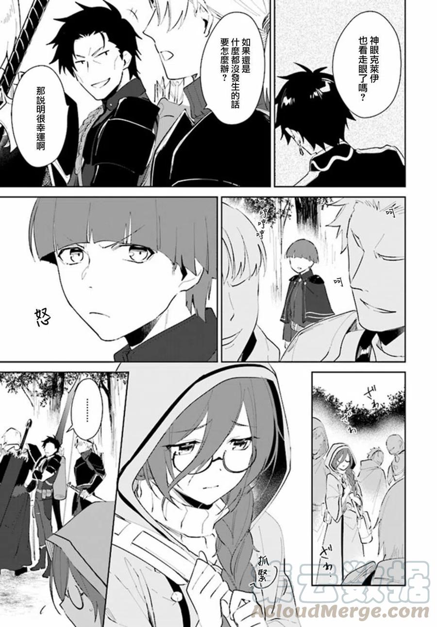 叹息的亡灵好想隐退-最弱猎手的最强队伍养成术-23话