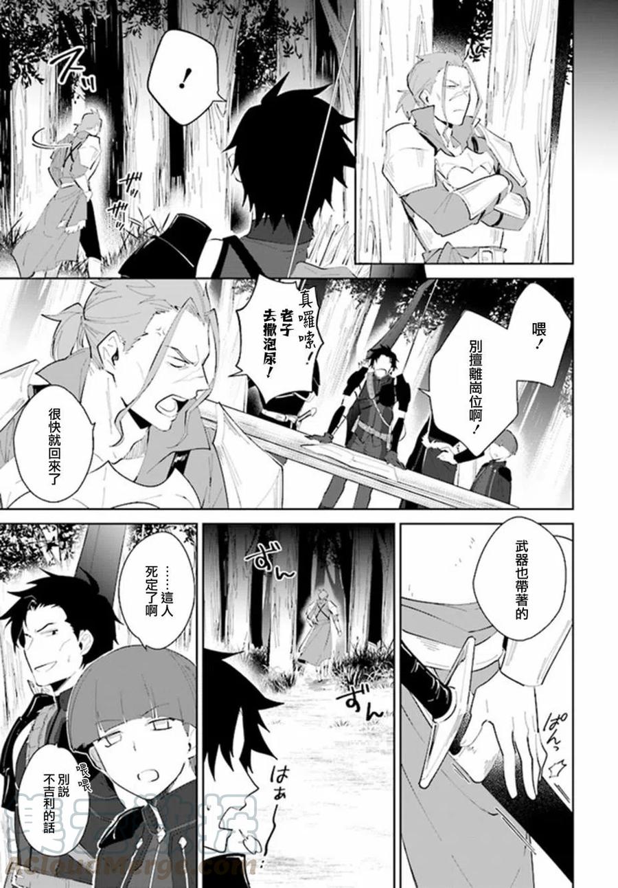 叹息的亡灵好想隐退-最弱猎手的最强队伍养成术-23话