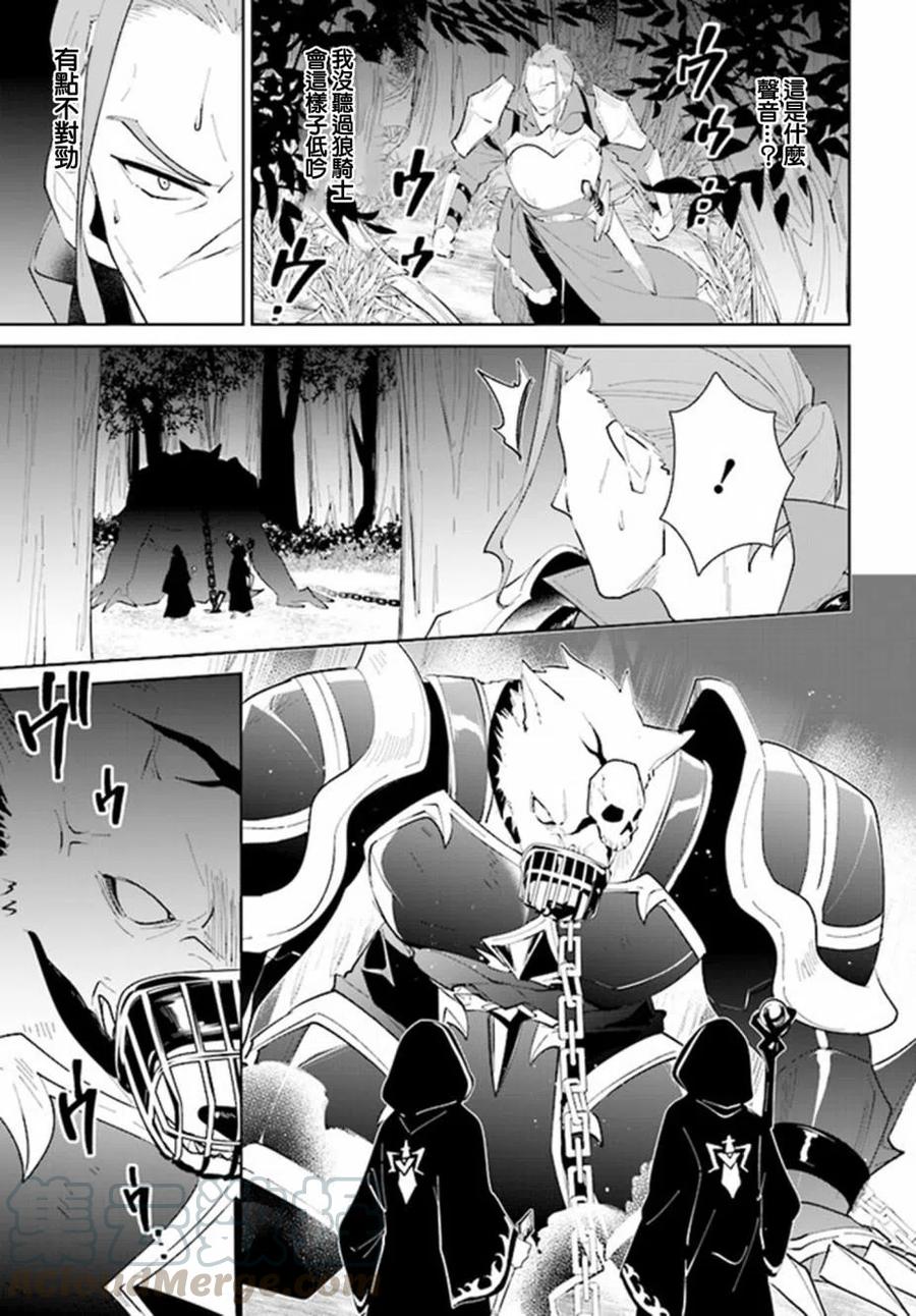 叹息的亡灵好想隐退-最弱猎手的最强队伍养成术-23话