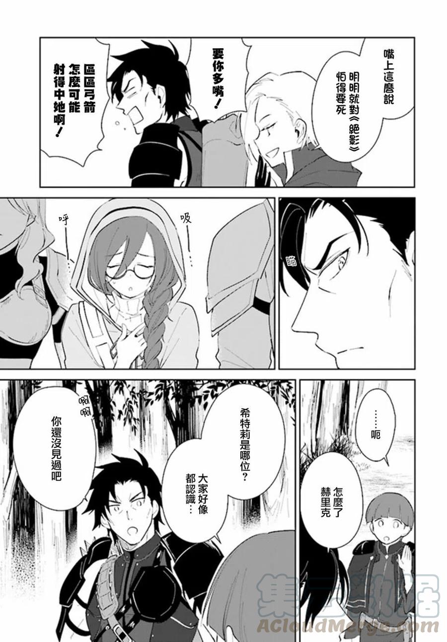 叹息的亡灵好想隐退-最弱猎手的最强队伍养成术-23话