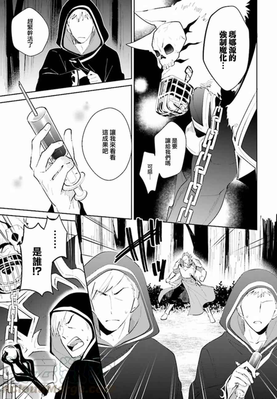 叹息的亡灵好想隐退-最弱猎手的最强队伍养成术-23话