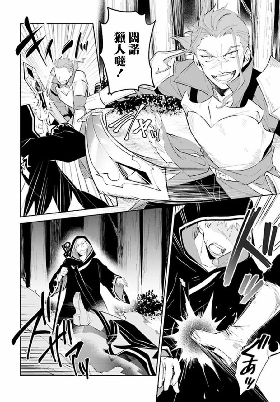 叹息的亡灵好想隐退-最弱猎手的最强队伍养成术-23话