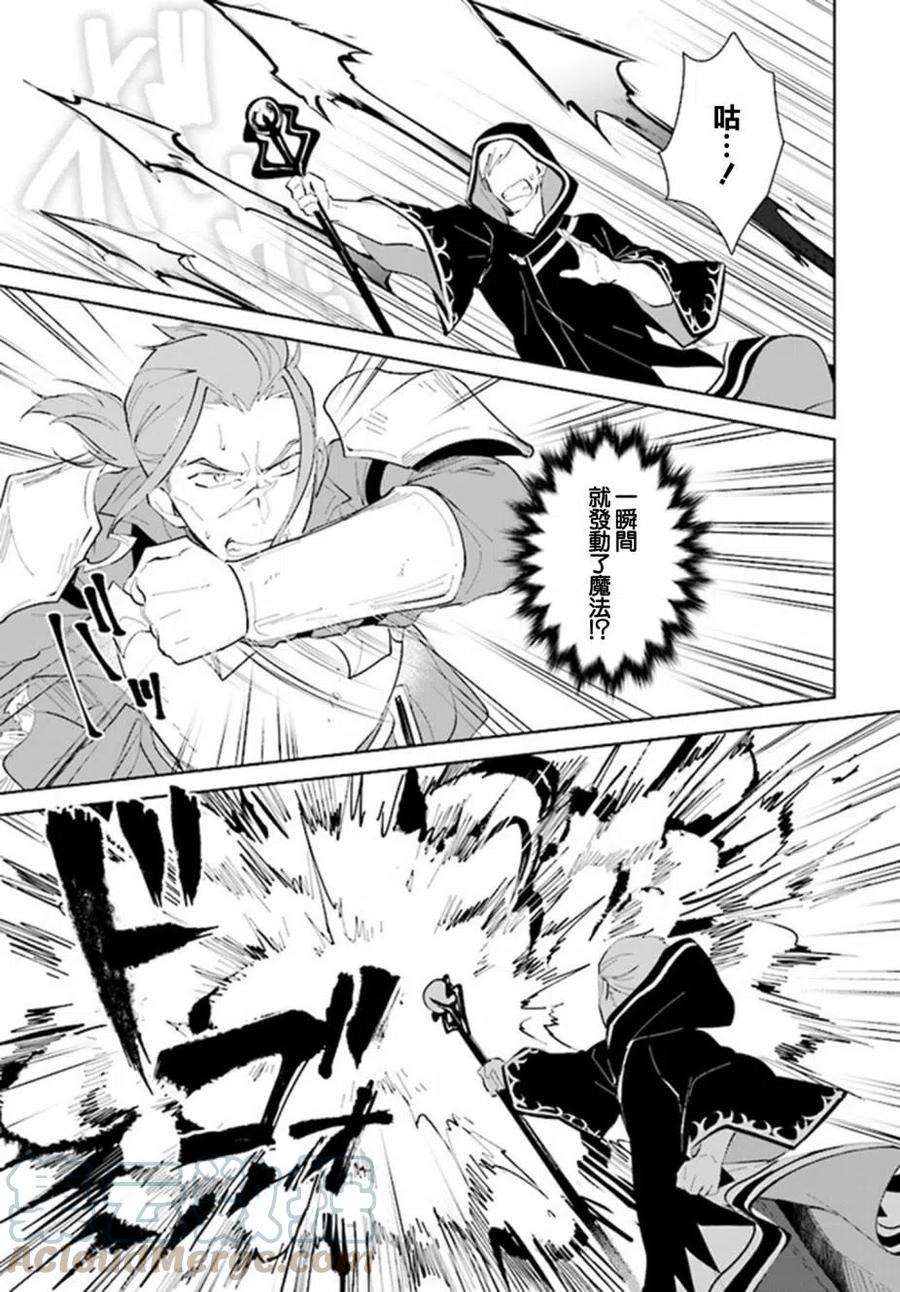 叹息的亡灵好想隐退-最弱猎手的最强队伍养成术-23话