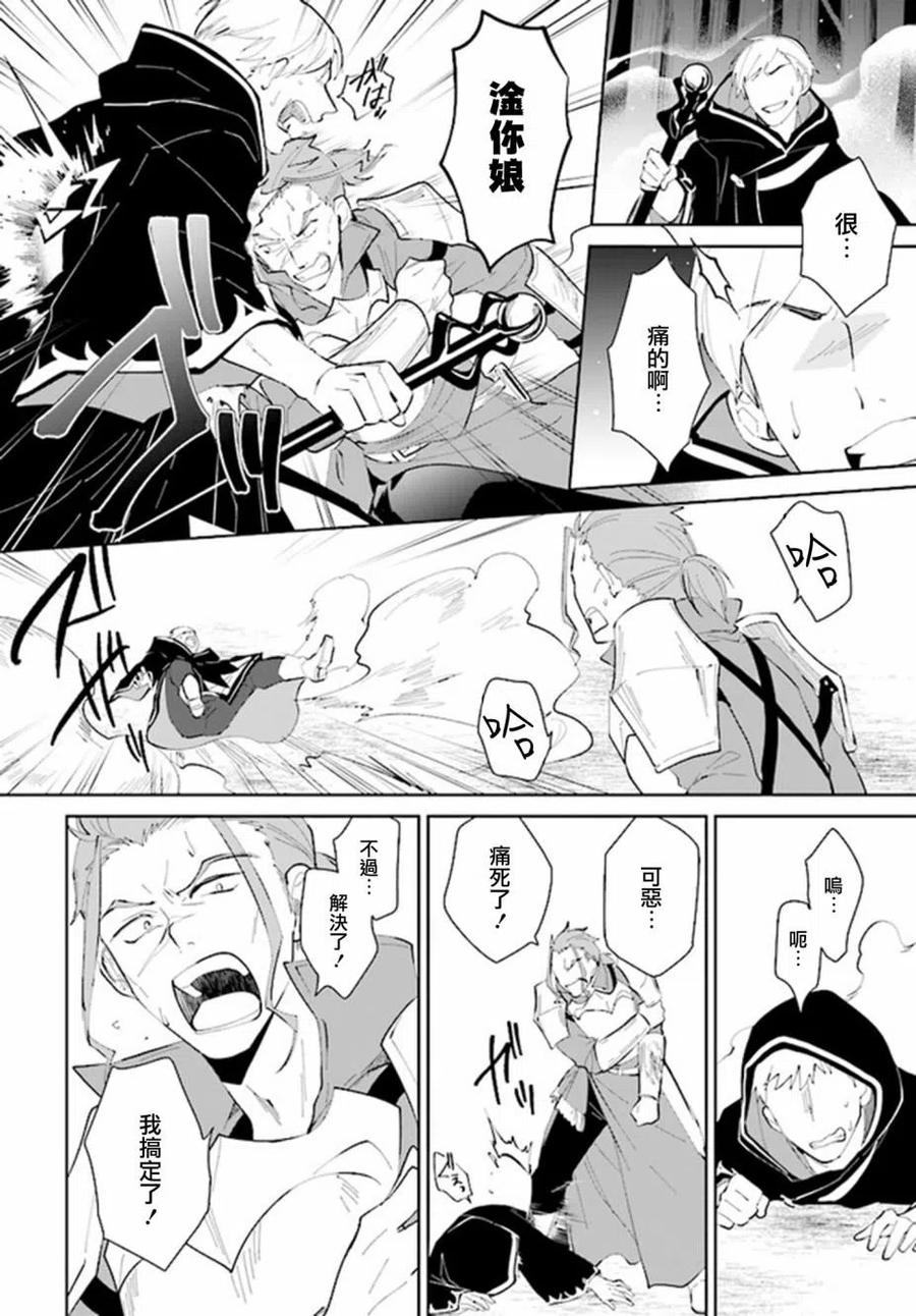 叹息的亡灵好想隐退-最弱猎手的最强队伍养成术-23话