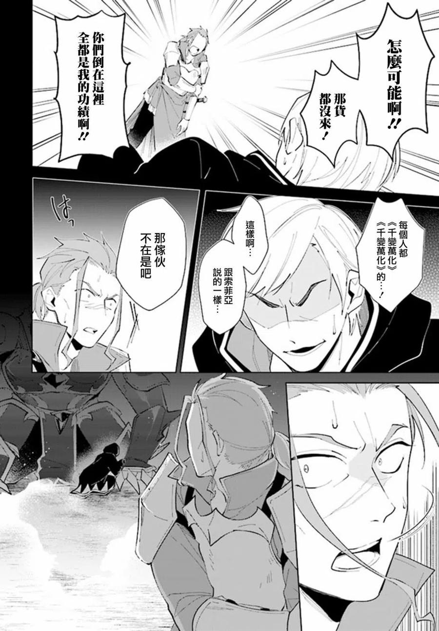 叹息的亡灵好想隐退-最弱猎手的最强队伍养成术-23话