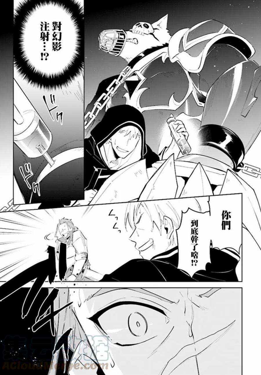 叹息的亡灵好想隐退-最弱猎手的最强队伍养成术-23话