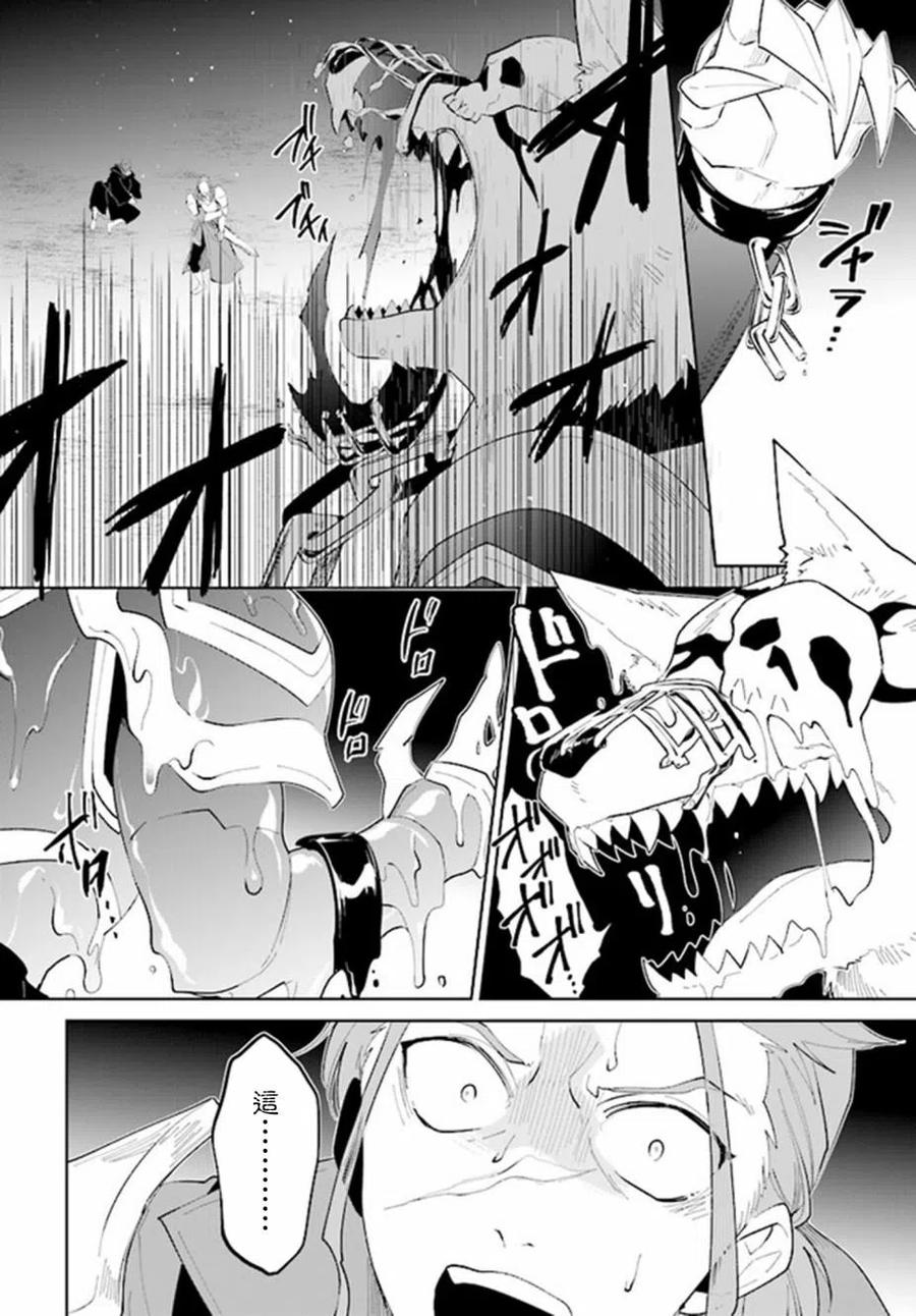 叹息的亡灵好想隐退-最弱猎手的最强队伍养成术-23话