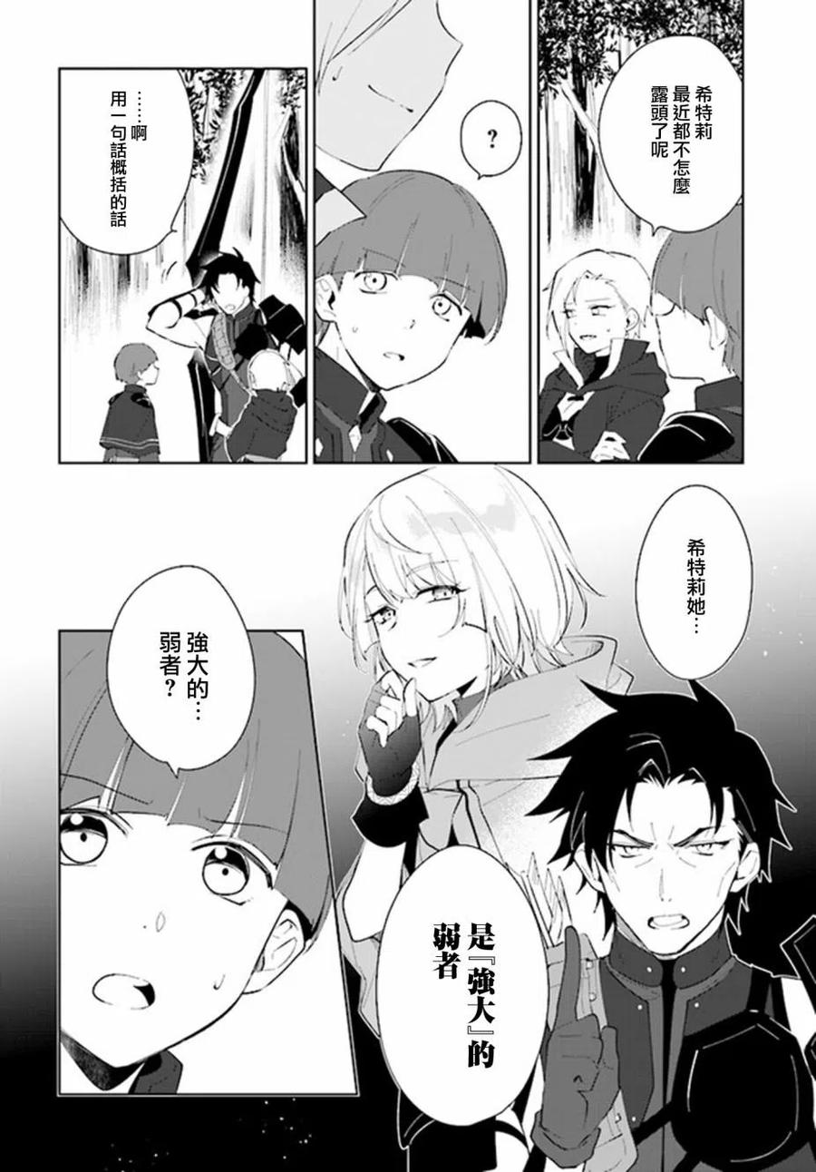 叹息的亡灵好想隐退-最弱猎手的最强队伍养成术-23话