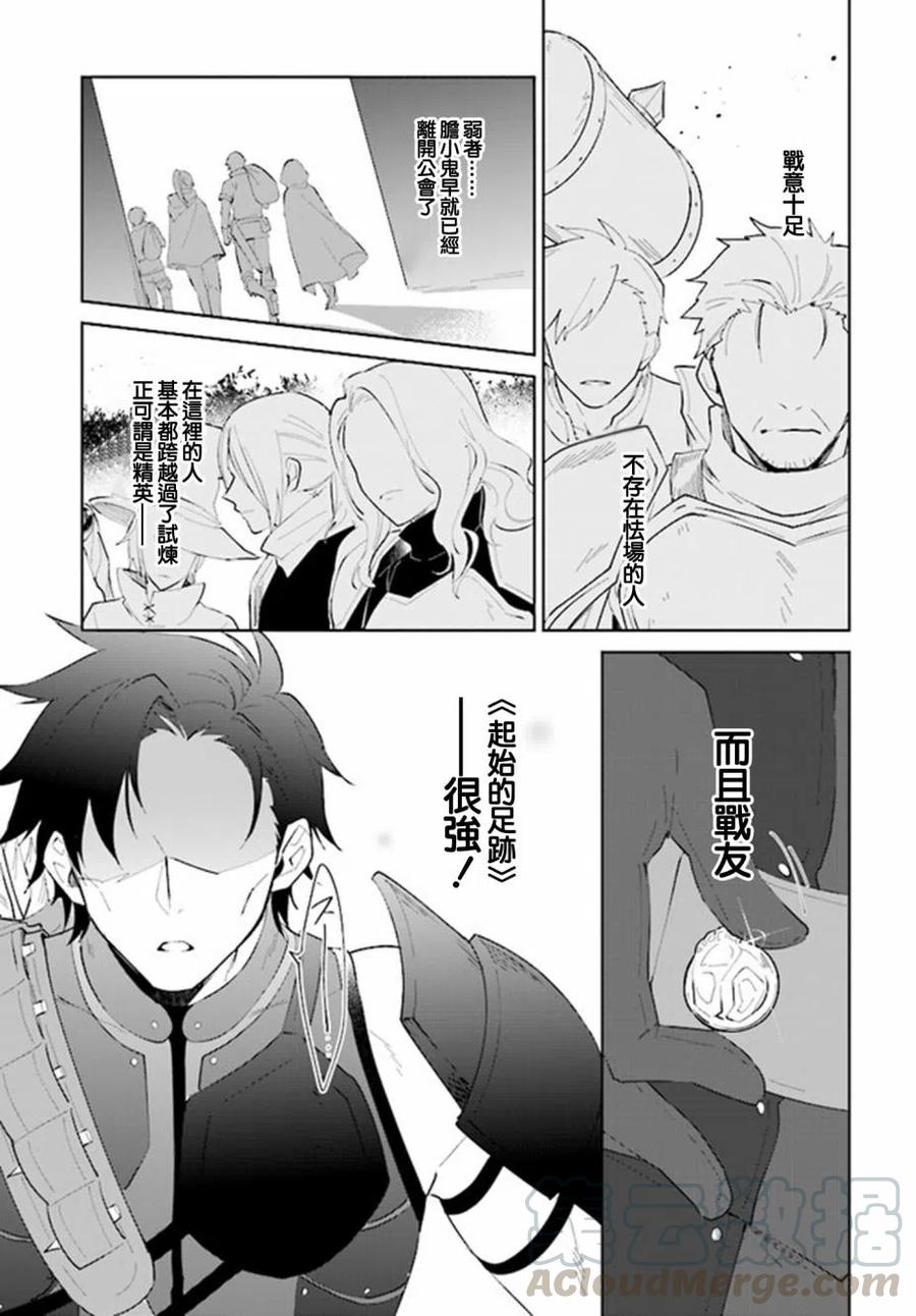 叹息的亡灵好想隐退-最弱猎手的最强队伍养成术-23话