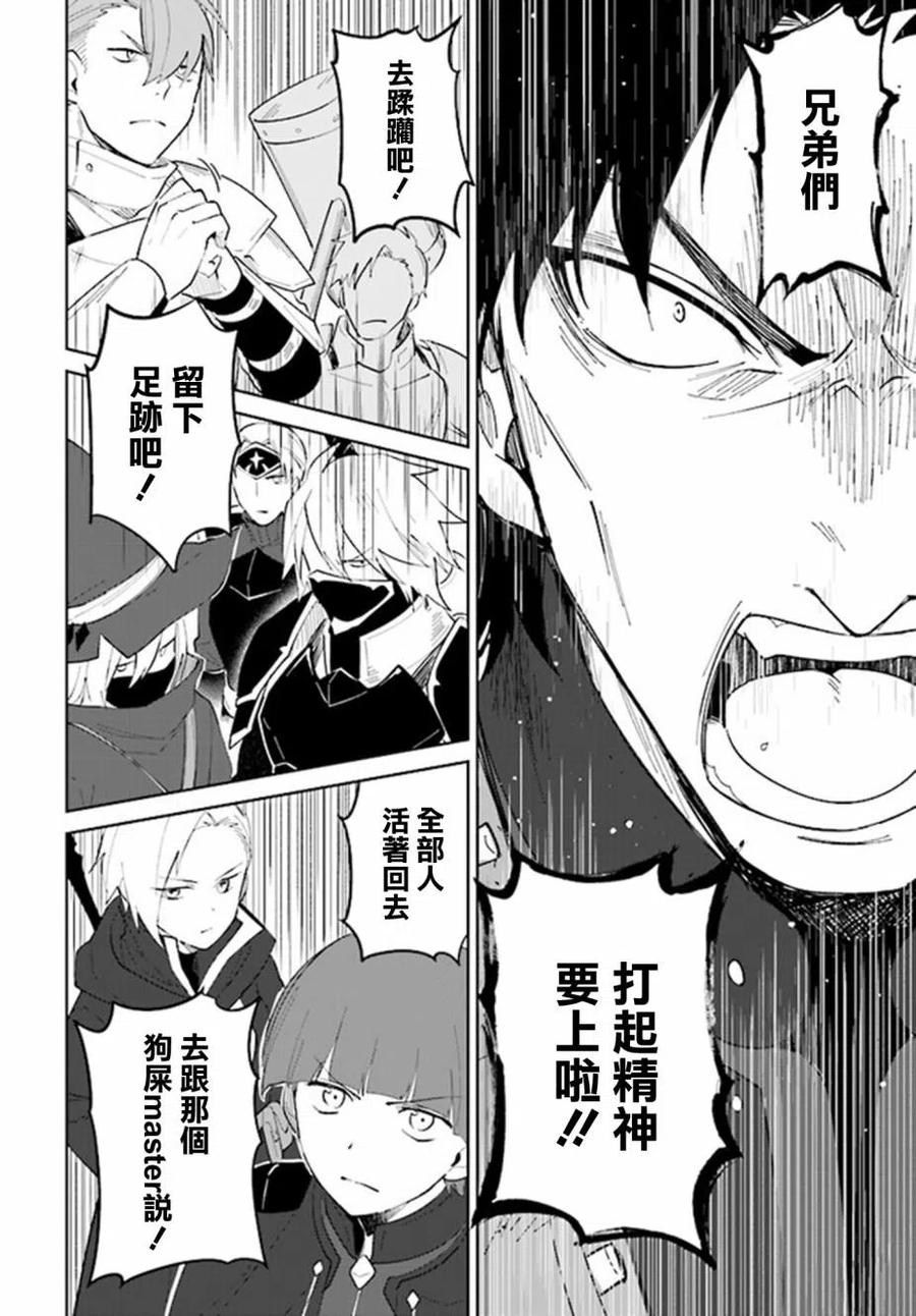 叹息的亡灵好想隐退-最弱猎手的最强队伍养成术-23话