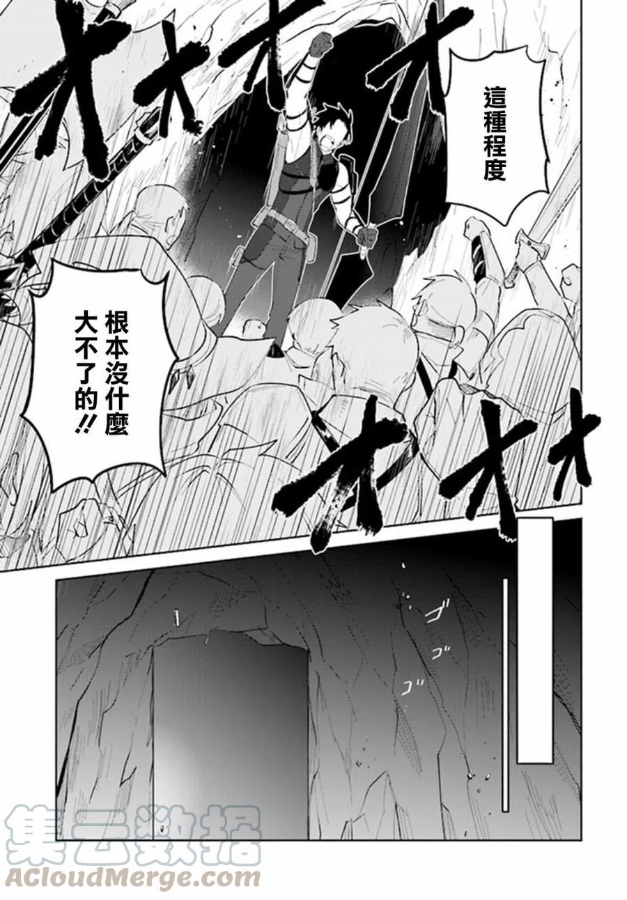 叹息的亡灵好想隐退-最弱猎手的最强队伍养成术-23话