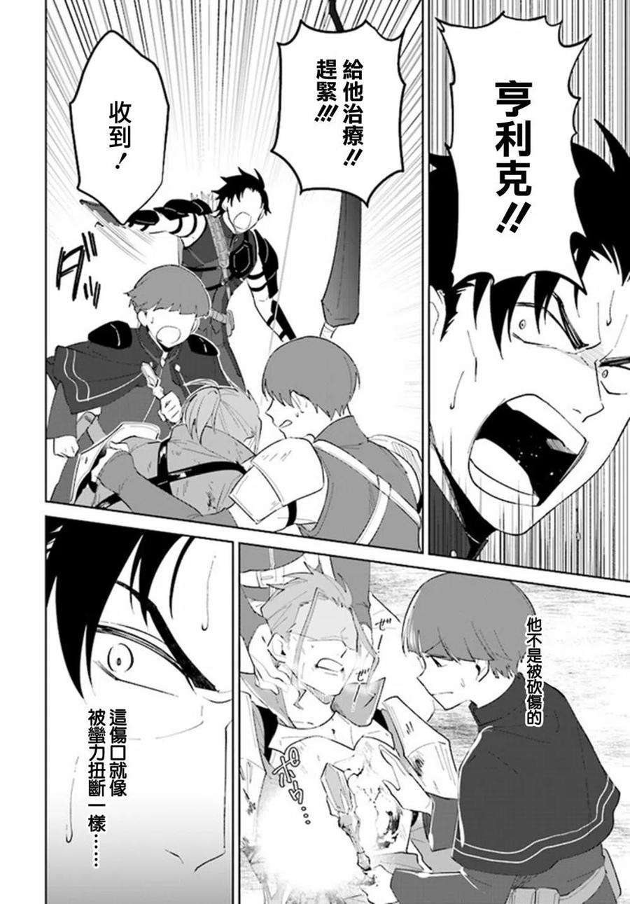 叹息的亡灵好想隐退-最弱猎手的最强队伍养成术-24话