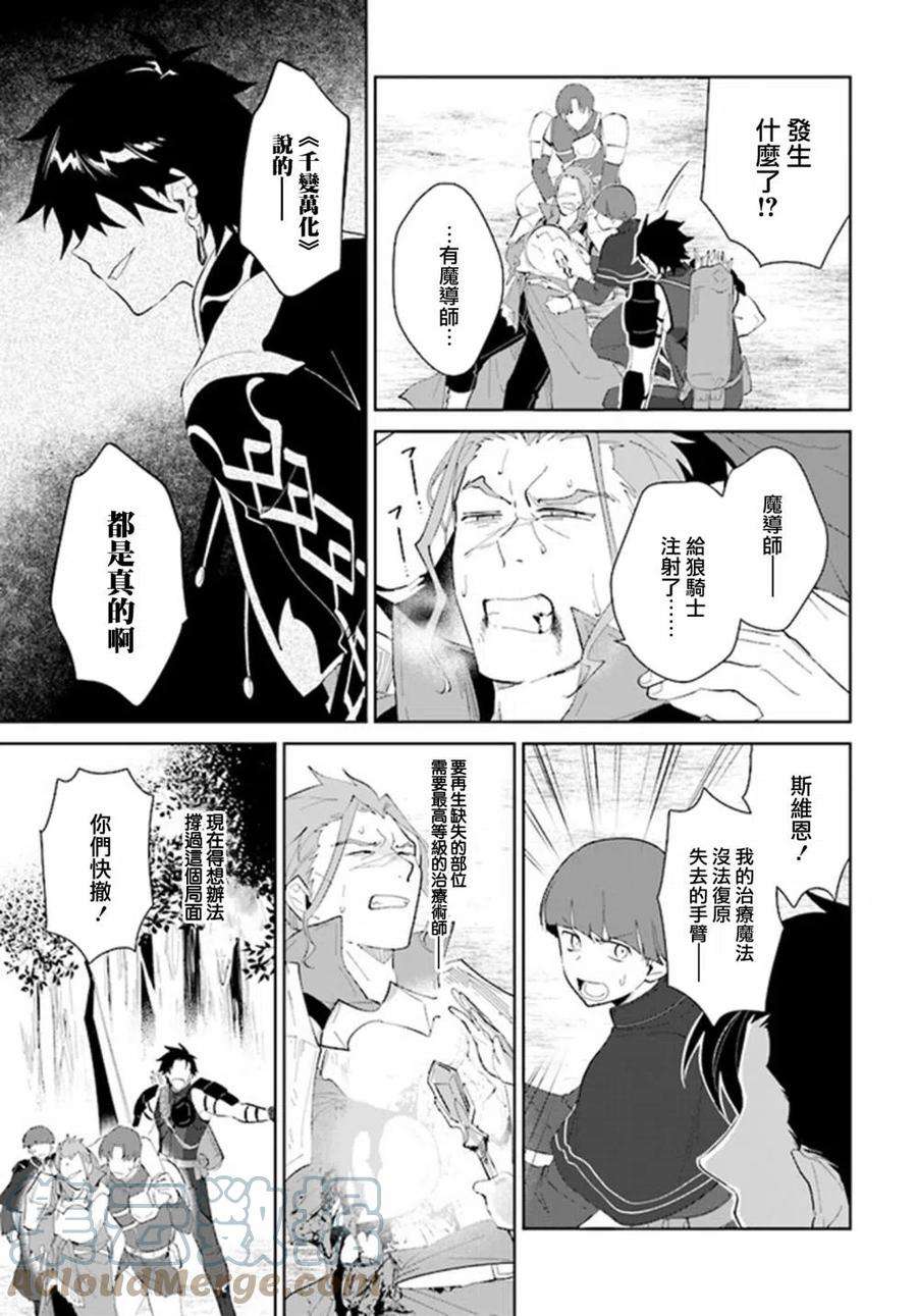 叹息的亡灵好想隐退-最弱猎手的最强队伍养成术-24话