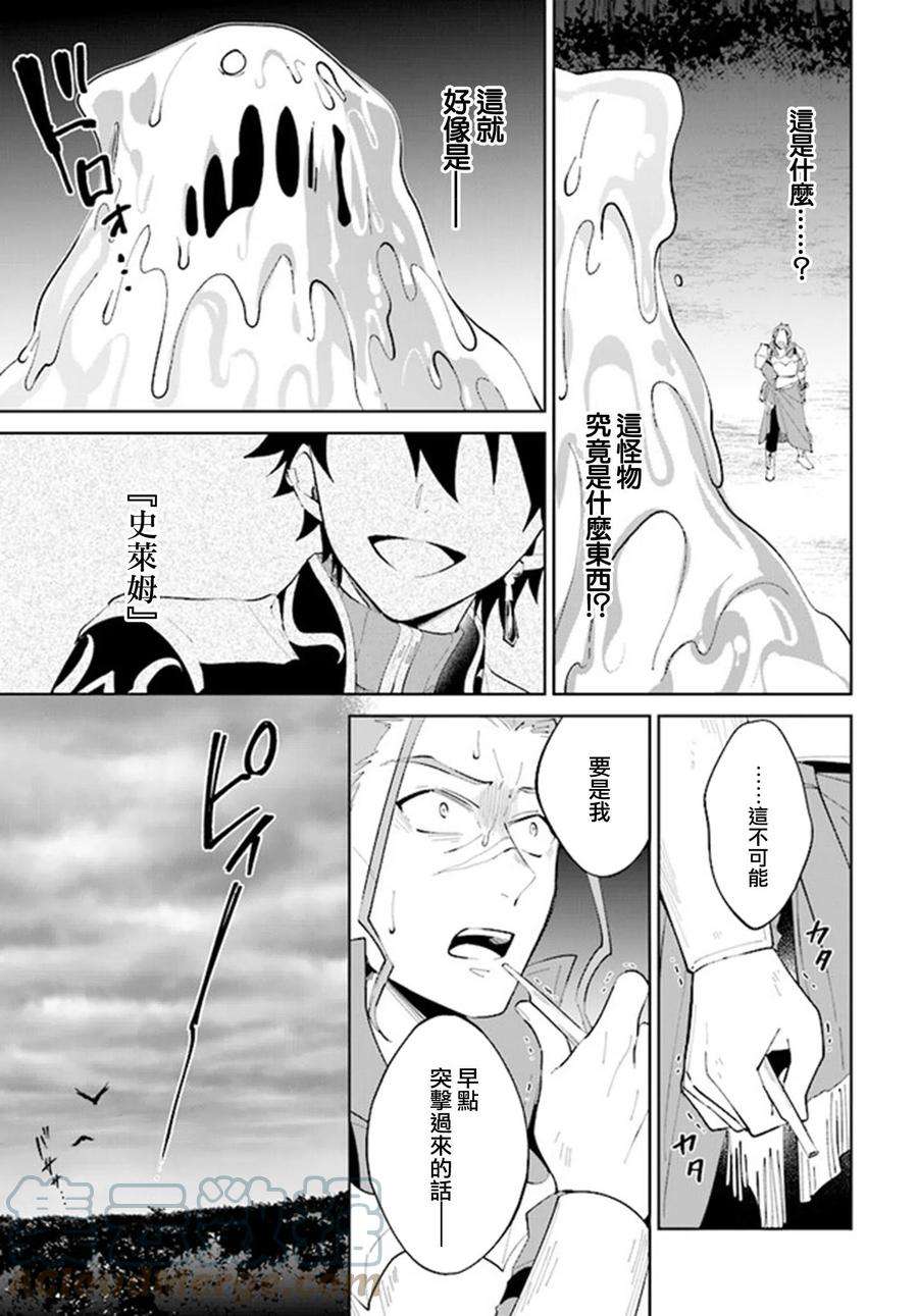 叹息的亡灵好想隐退-最弱猎手的最强队伍养成术-24话