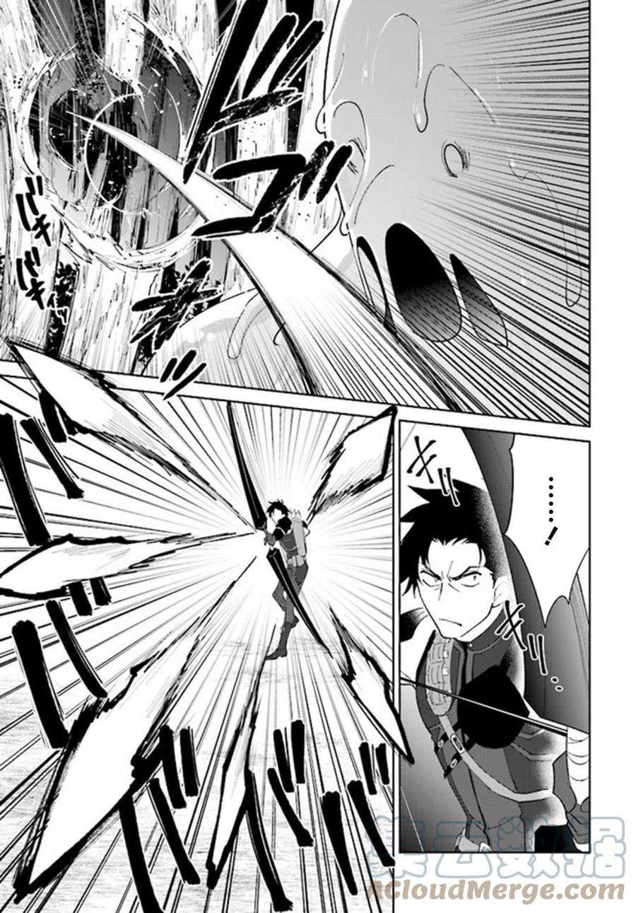 叹息的亡灵好想隐退-最弱猎手的最强队伍养成术-24话