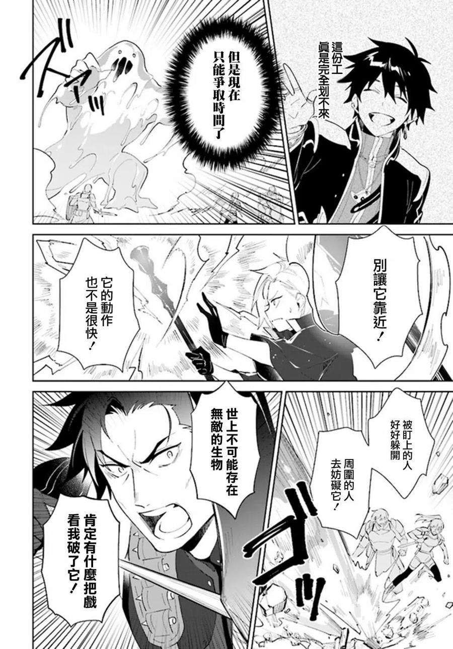 叹息的亡灵好想隐退-最弱猎手的最强队伍养成术-24话