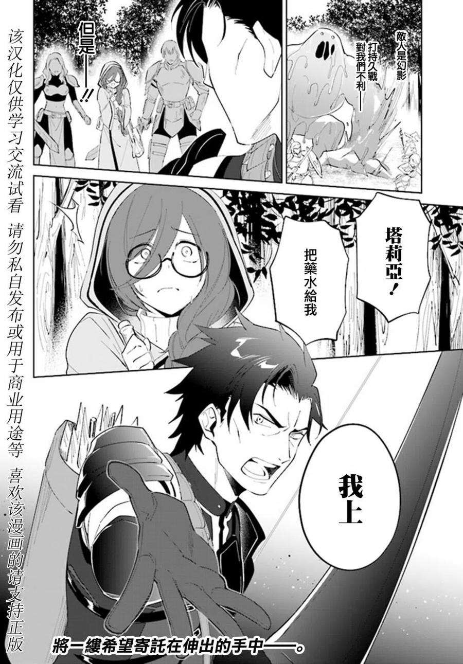 叹息的亡灵好想隐退-最弱猎手的最强队伍养成术-24话