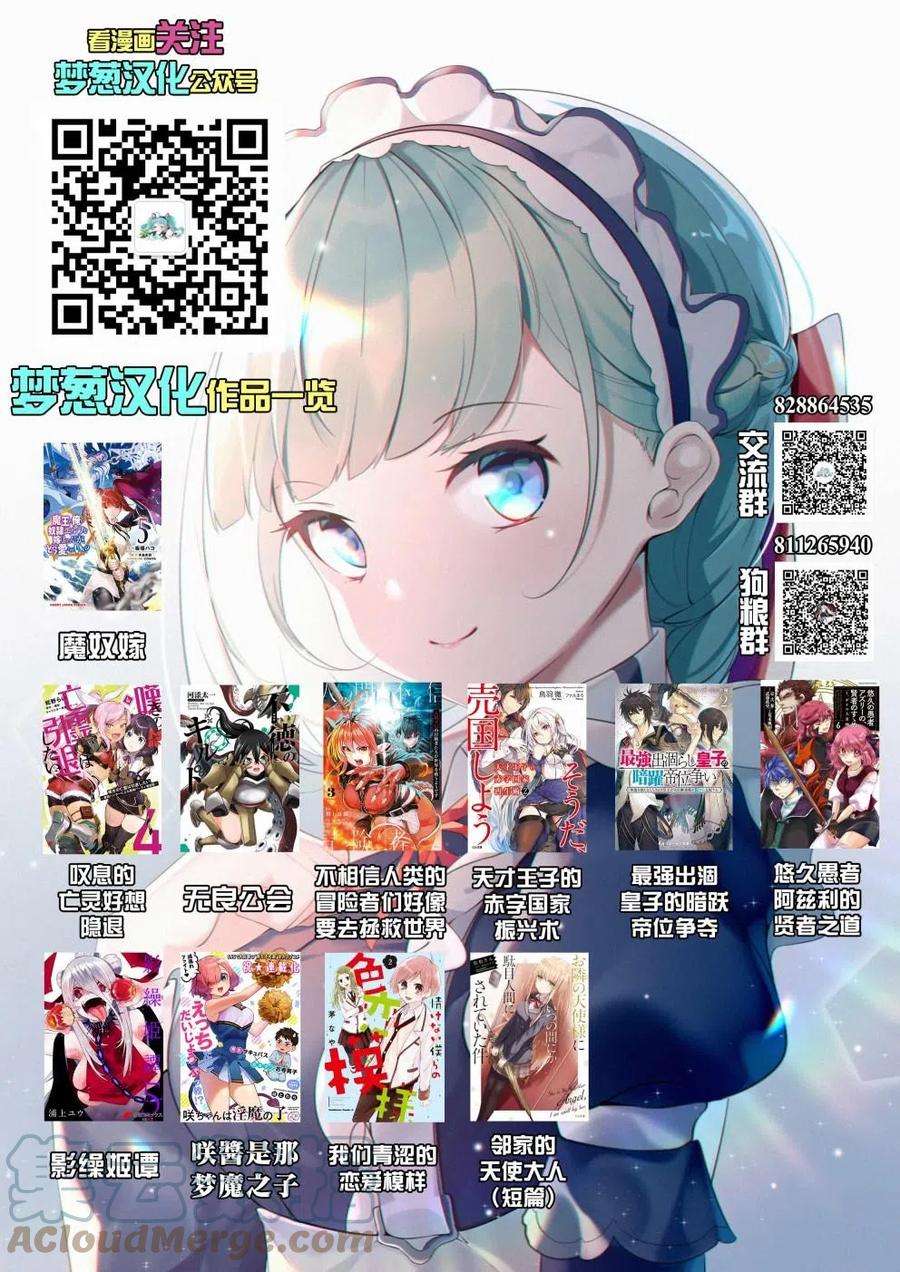 叹息的亡灵好想隐退-最弱猎手的最强队伍养成术-24话