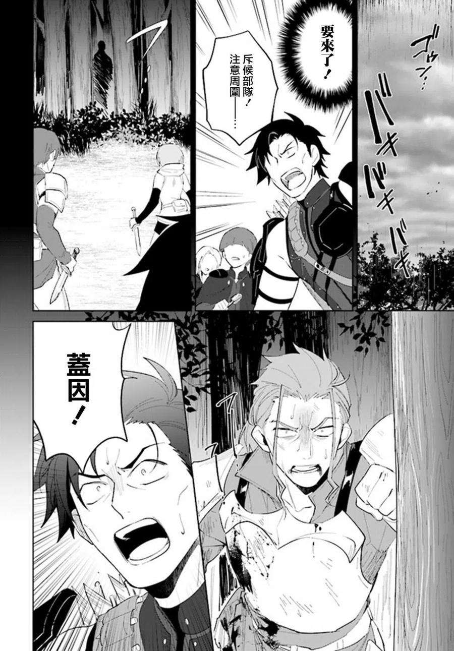 叹息的亡灵好想隐退-最弱猎手的最强队伍养成术-24话