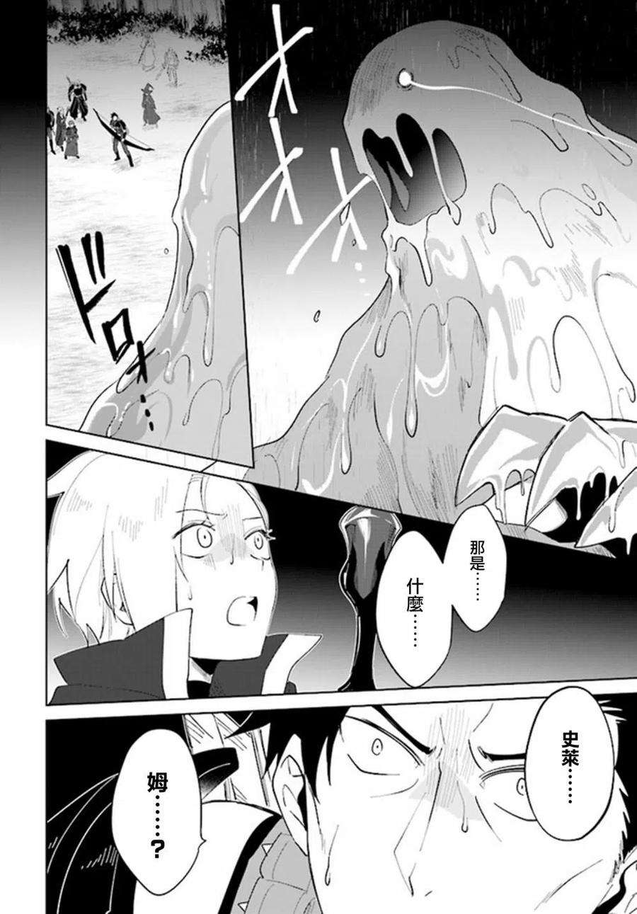 叹息的亡灵好想隐退-最弱猎手的最强队伍养成术-24话