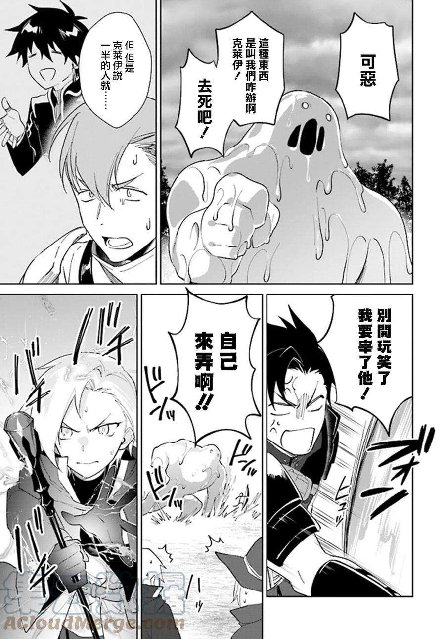 叹息的亡灵好想隐退-最弱猎手的最强队伍养成术-25话