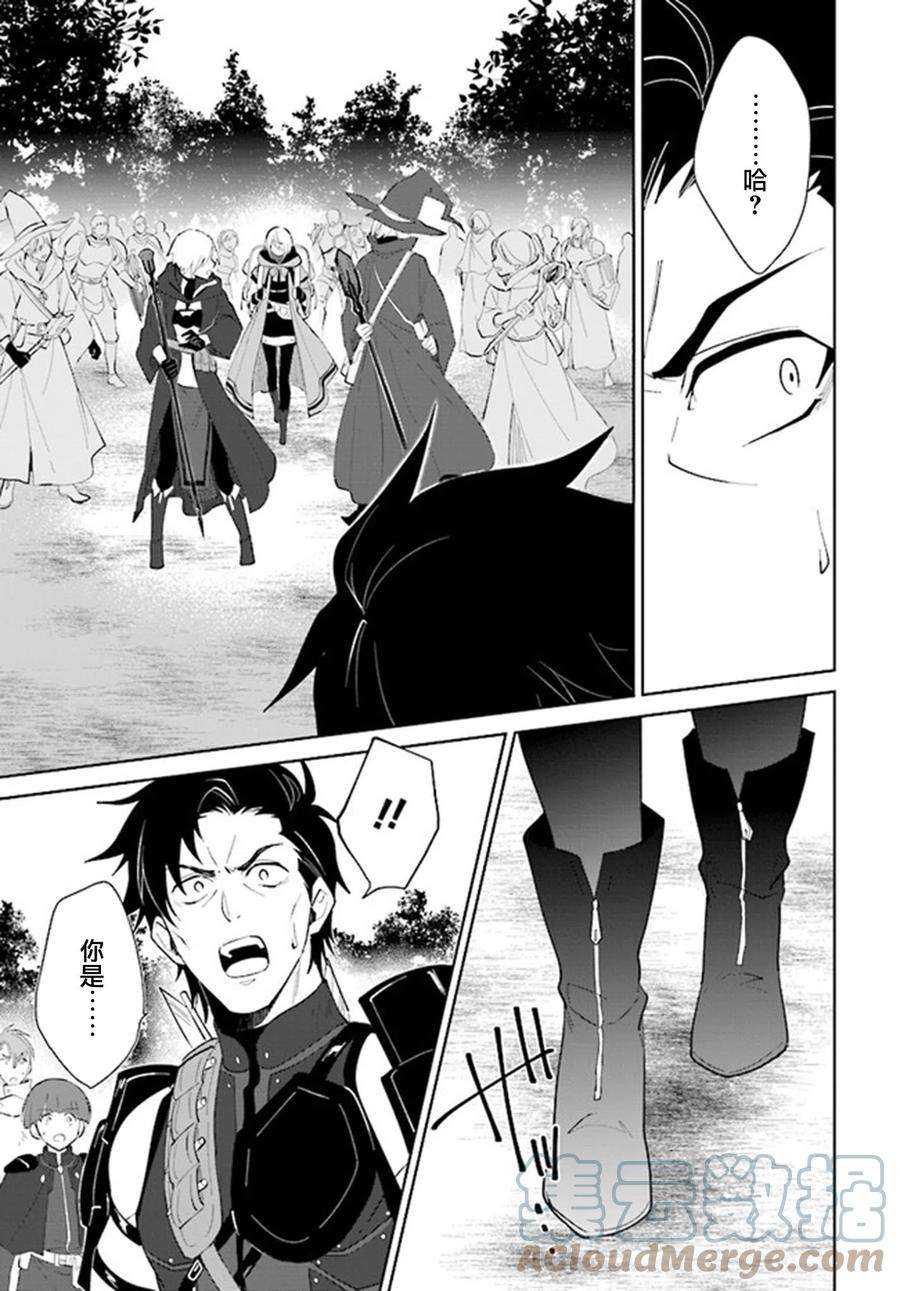 叹息的亡灵好想隐退-最弱猎手的最强队伍养成术-25话