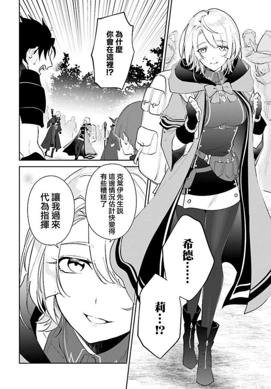 叹息的亡灵好想隐退-最弱猎手的最强队伍养成术-25话