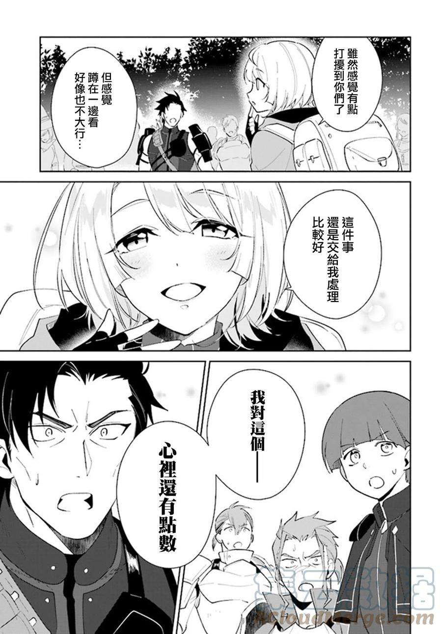 叹息的亡灵好想隐退-最弱猎手的最强队伍养成术-25话